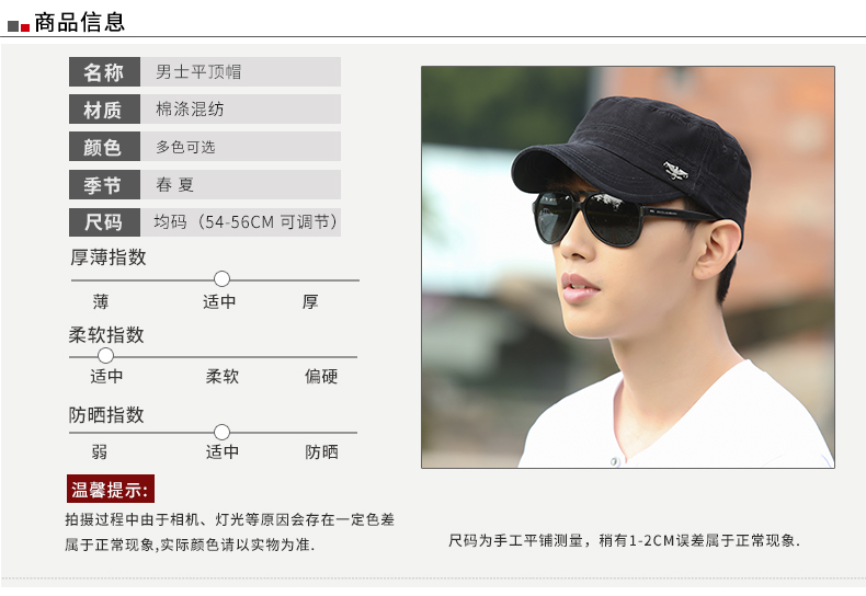 鸭舌帽男士韩流遮阳帽平顶休闲户外运动帽遮阳太阳帽军帽【全国包邮】