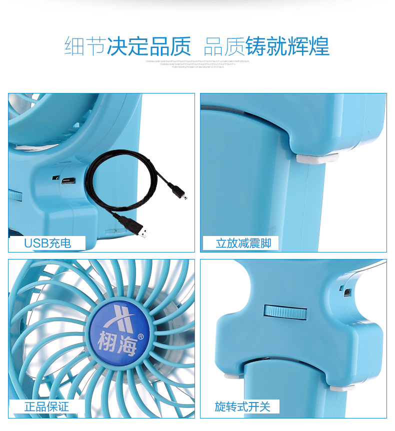 手持式迷你电风扇桌面学生家用静音便携式充电电风扇小型便携带【多省包邮】