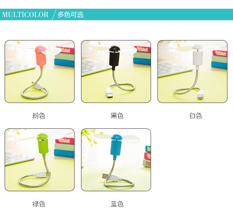 随身小电风扇迷你USB接口风扇蛇形扭曲风扇随身携带迷你电风扇【全国包邮】