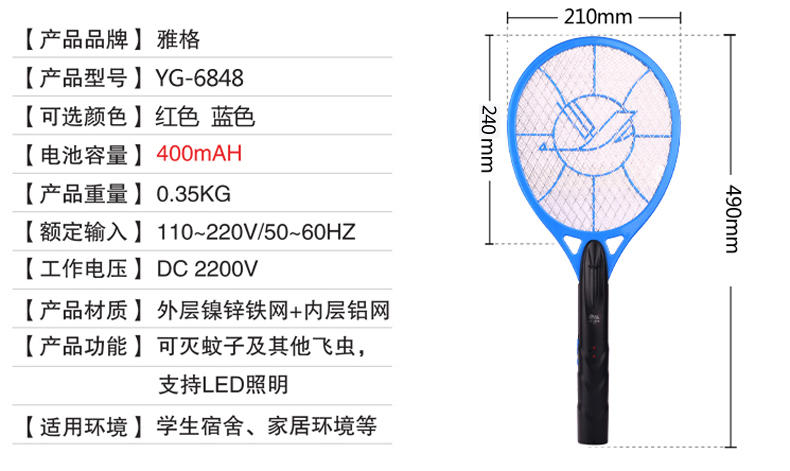 充电式大号电蚊拍多功能LED灯大网面电苍蝇拍蓝/红两色可选【全国包邮】【新款】