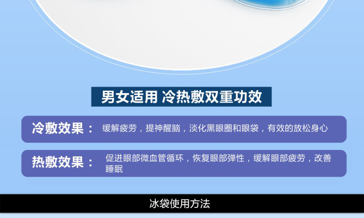 卡通可爱眼罩睡觉个性睡眠遮光纯棉透气冰袋眼罩护眼冰袋热袋【全国包邮】【新款】