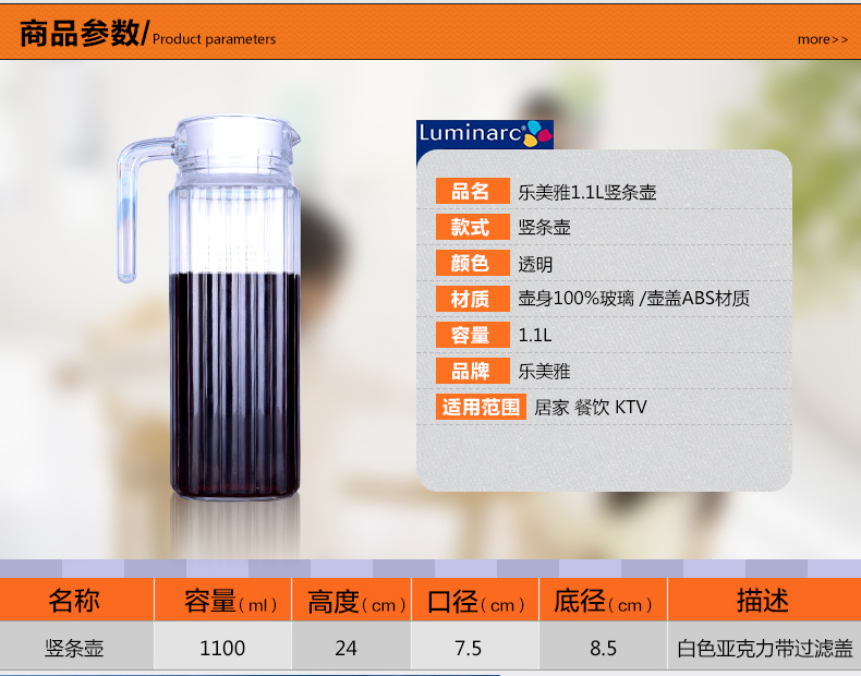 果汁壶耐热玻璃壶冷水壶1.1L/1.3L凉水壶家用喝水壶果汁壶扎壶【多省包邮】【新款】