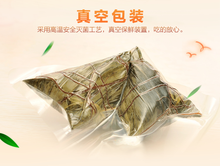 五芳大肉粽 五芳斋粽子 真空 浙江 嘉兴 鲜肉粽 140g×2只*3袋 早餐【多省包邮】