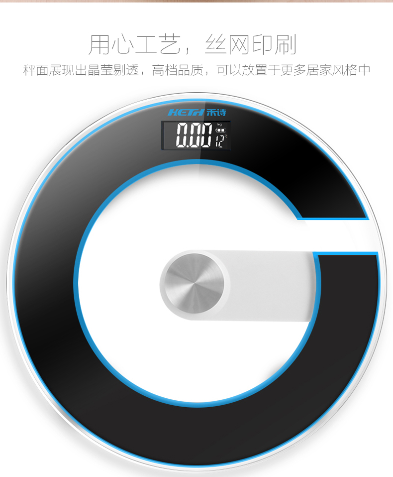 电子称  体重称  人体秤   减肥健康秤 纽扣式电池