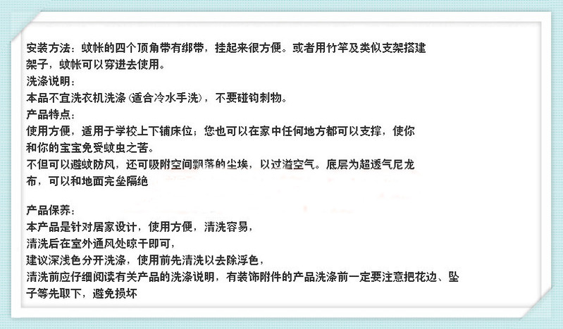 双人蚊帐特密绑带式设计1.5m宽床4.5*6尺单开门13眼蚊帐【全国包邮】【新款】