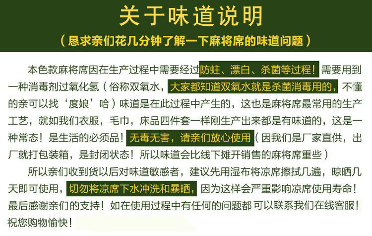 双人本色麻将凉席中籽本色降温凉席麻将席1.8m*2m本色中籽【多省包邮】【新款】