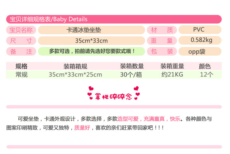 汽车凉垫卡通冰垫降温冰枕汽车凉垫座垫卡通可爱降温垫【多省包邮】