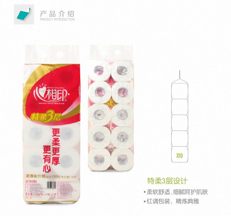 三层卫生卷纸特柔家用卫生纸每提120g*10卷 两提装【全国包邮】