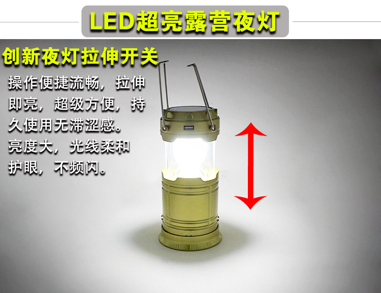 太阳能野营灯 多功能手电 野外露营灯 家用户外 氙气超亮强光 LED 可充电【全国包邮】