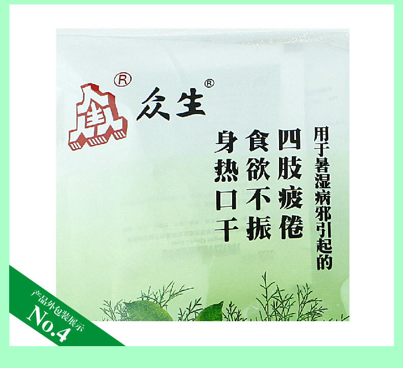 清热祛湿茶颗粒 凉茶冲剂 降火茶 食欲不振 身热口干 四肢疲倦 众生 20袋装 【多省包邮】