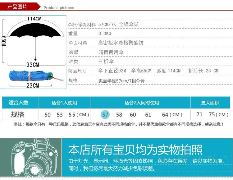 天堂伞 339S 晴雨伞 防紫外线伞 7根伞骨