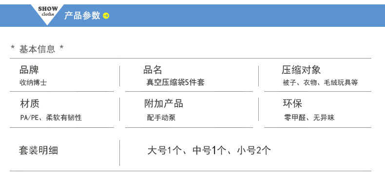 真空压缩袋 收纳袋 真空袋 收容袋 1大1中2小送真空泵【多省包邮】【活动专用】