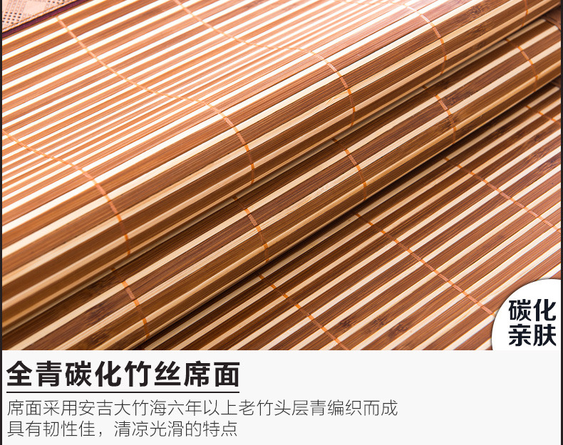 双面竹凉席1.5米1.8m床碳化工艺折叠竹席