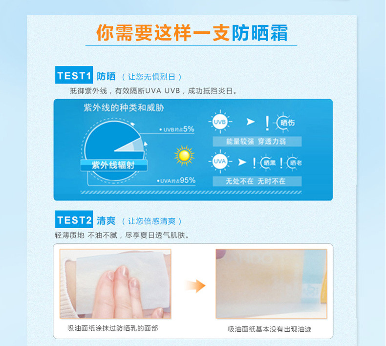 美肤宝美白轻盈喷雾防晒隔离BB霜 30倍保湿防晒 新款