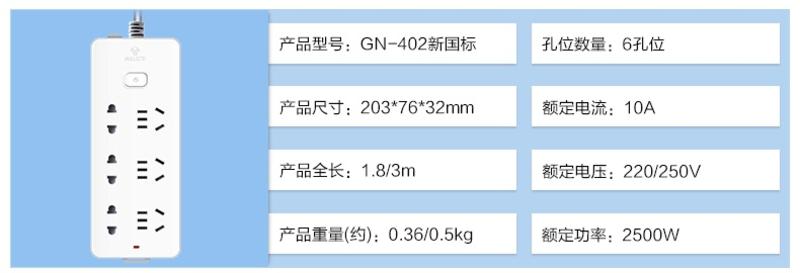 公牛 插座 接线板 排插 电源 GN-402【全国包邮】【新款】