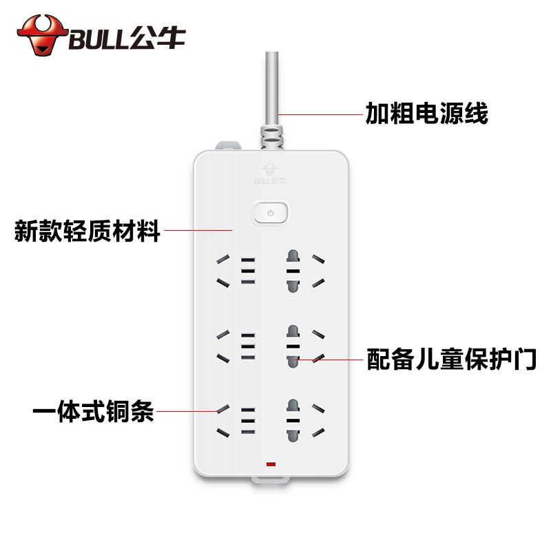 公牛 插座 接线板 排插 电源 GN-109K【全国包邮】【新款】