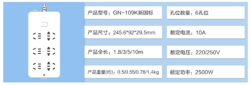 公牛 插座 接线板 排插 电源 GN-109K【全国包邮】【新款】