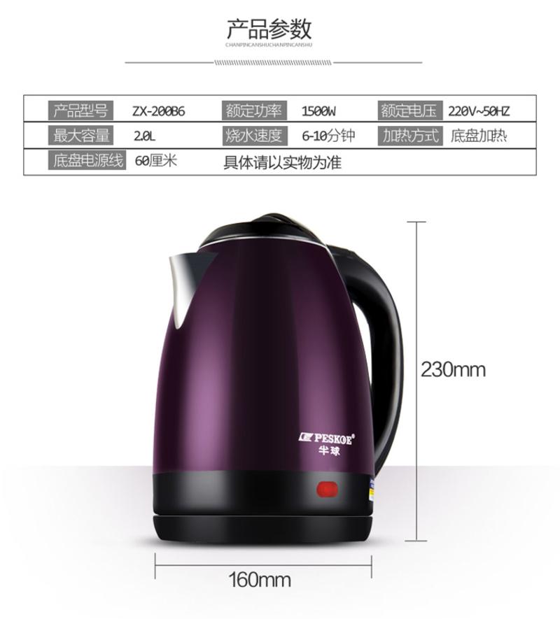 电水壶 双层电热水壶 正品半球电水壶 家用烧水壶 自动断电电热烧水壶 【全国包邮】