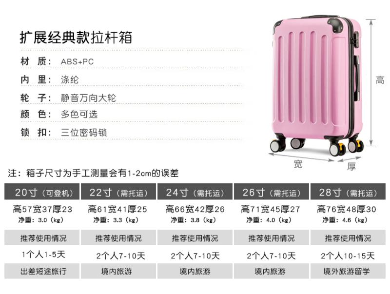 24寸/扩展版拉杆行李箱旅行箱男女皮箱子箱包【多省包邮】【新款】