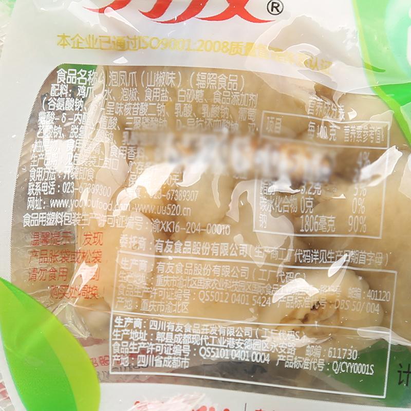 野山椒泡椒卤味零食 迷你凤爪小包装辣鸡爪子500g【多省包邮】