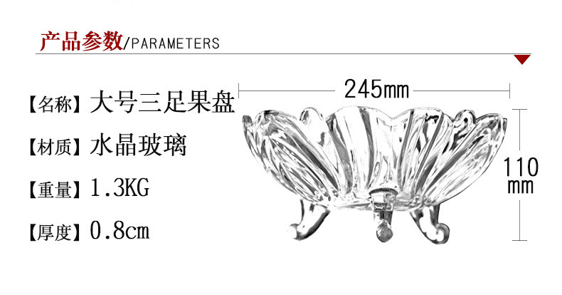 欧式创意家用大号水晶玻璃果盘 沙拉碗糖果干果水果盘子【多省包邮】