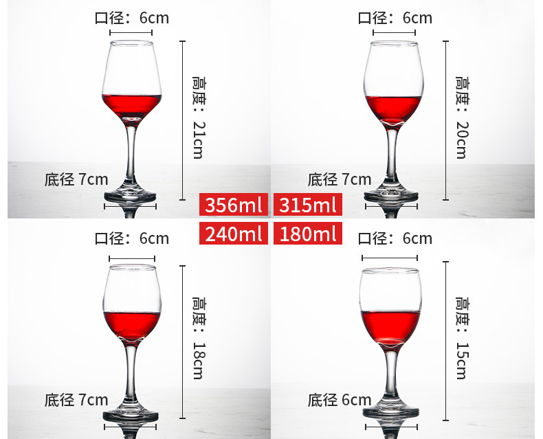 欧式号葡萄酒杯高脚杯子 波尔多钢化玻璃红酒杯家用一对【多省包邮】