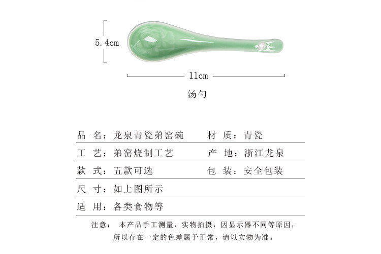 精美陶瓷碗  龙泉青瓷 大号宝宝餐具套装碗精龙饭碗 【多省包邮】