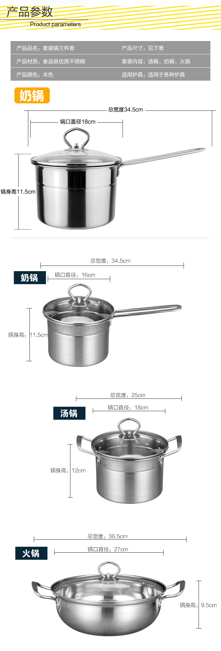 套装锅三件套 钢锅玻璃盖 食用级优质不锈钢 汤锅 奶锅 火锅 不粘锅