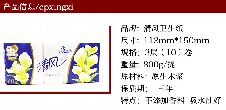 【纸品礼盒】得宝抽纸整箱18包*3+清风3层无芯卷纸10卷*2+清风原木纯品手帕纸10包*3