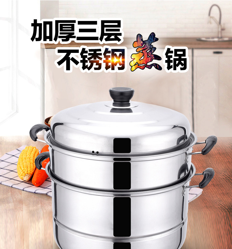 三层蒸锅不锈钢汤锅 3层蒸格1层2层汤锅蒸笼锅具电磁炉可用 28cm【多省包邮】