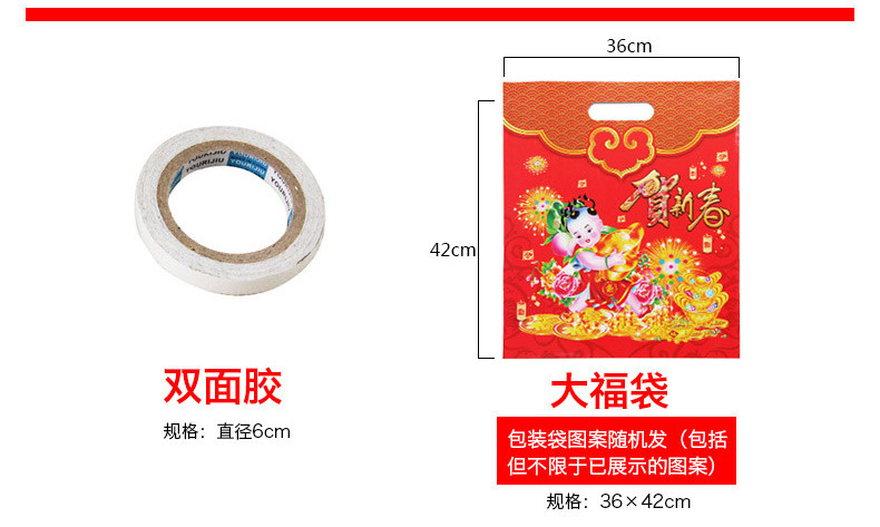 2018狗年对联 春节装饰用品过年年货大礼包 新年对联礼包实惠礼包【多省包邮】