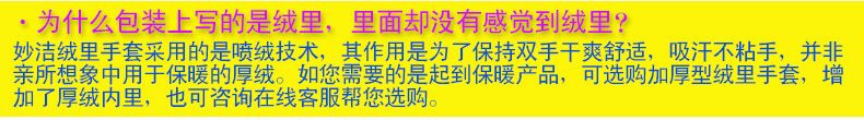 妙洁  耐用型绒里手套2018  大号L  橡胶 增厚喷绒