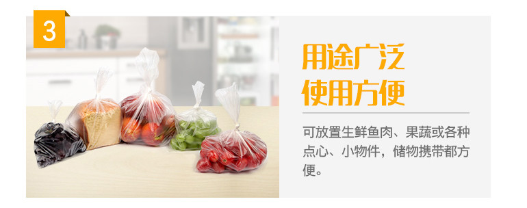 妙洁加厚保鲜袋一次性食品袋25cm*17cm水果蔬菜包装袋 抽取式 小号 100只装 3003