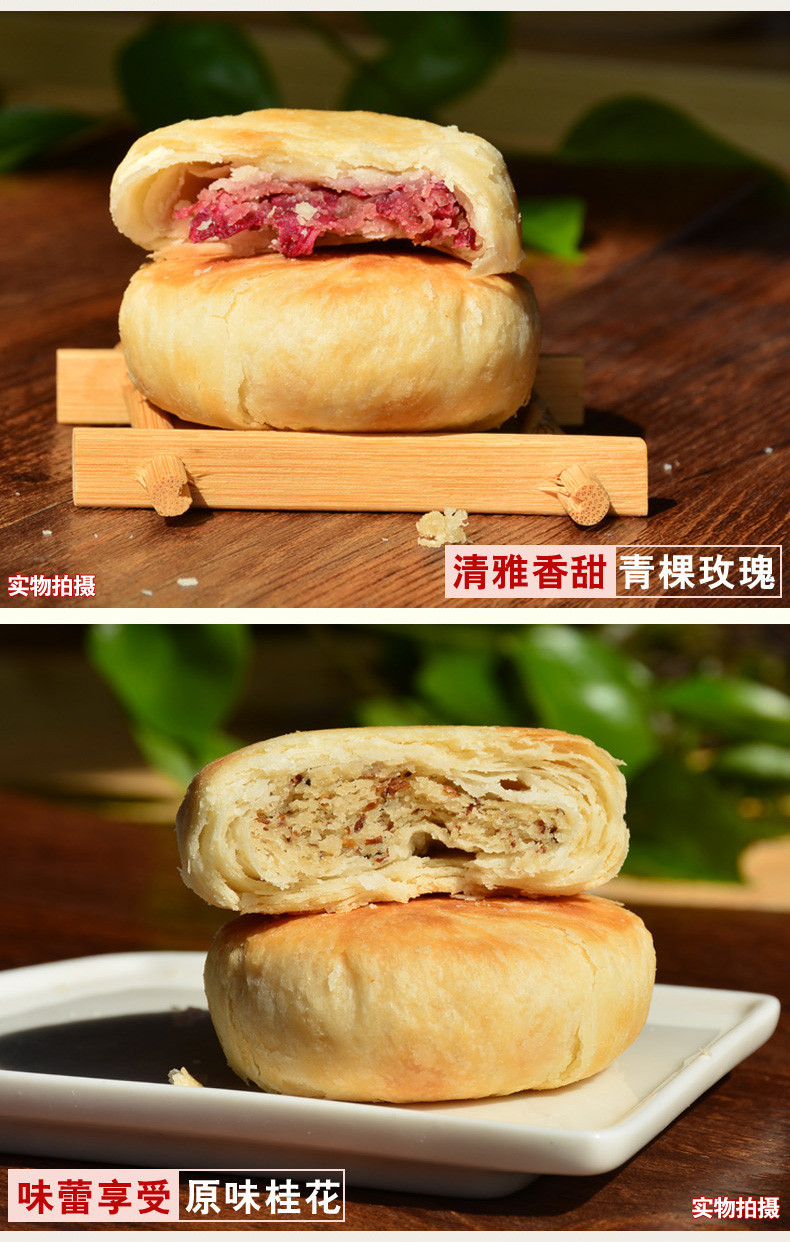 经典玫瑰饼香甜顺滑甜而不腻休闲美食十枚装