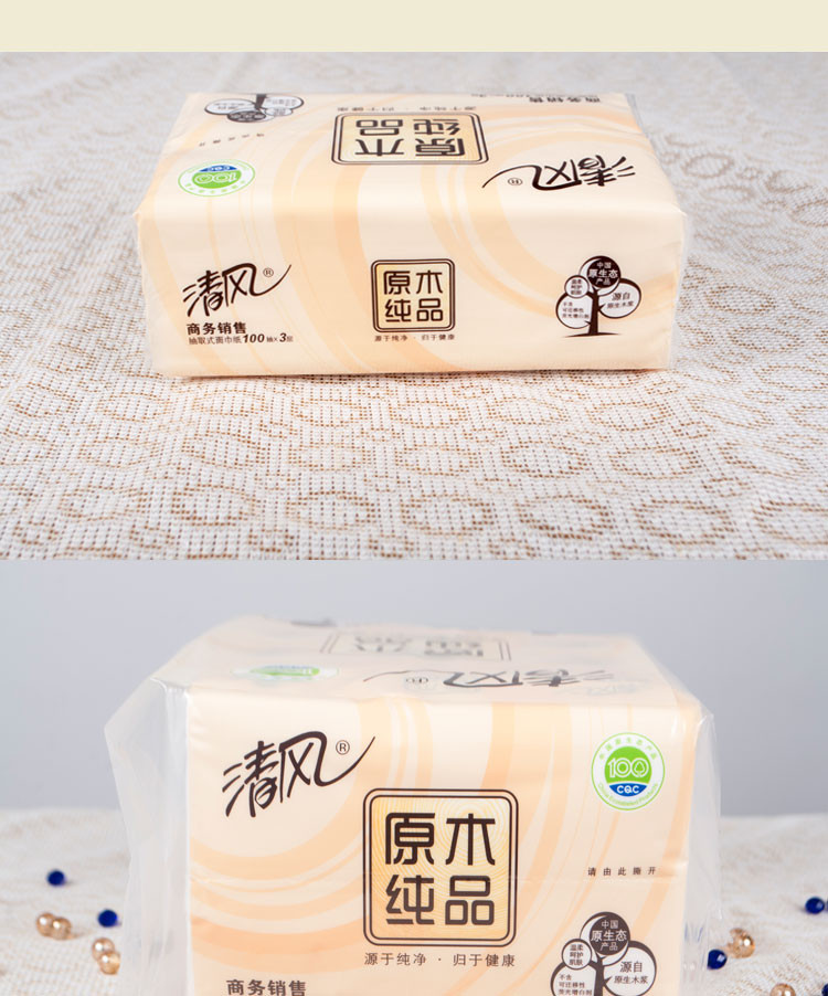 清风原生木浆软包纸 3层100抽*4包餐巾纸【活动备用】