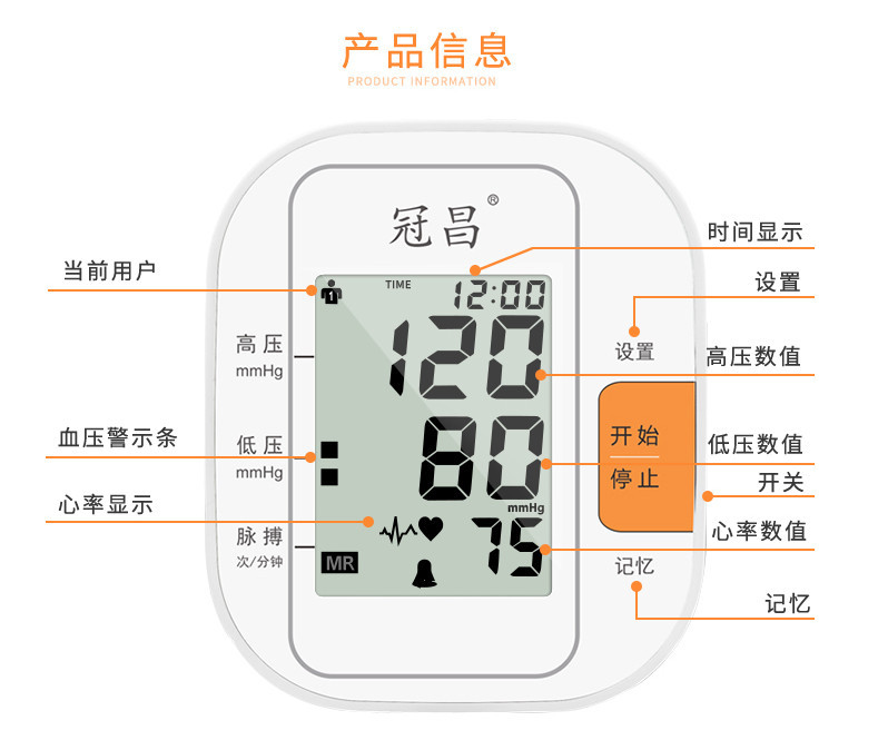 冠昌 bsx555 家用全自动语音 上臂式电子 血压计