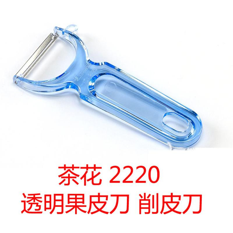 茶花  CH2220 削皮刀 塑料 透明水果果皮刀