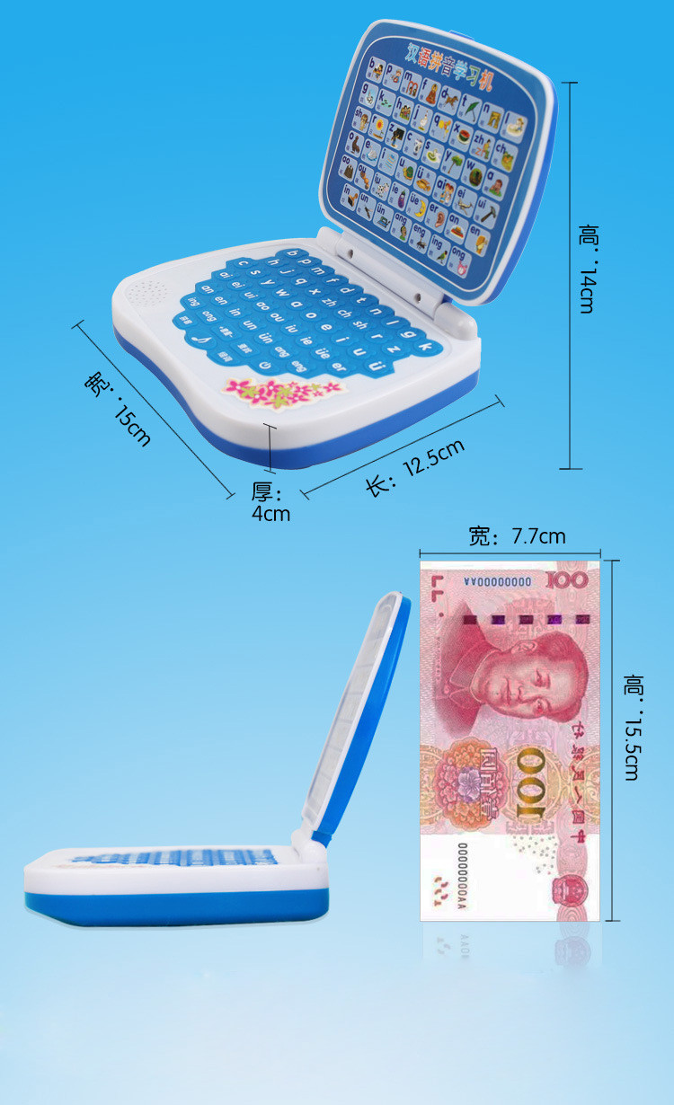 儿童早教学习机 玩具 英文字母