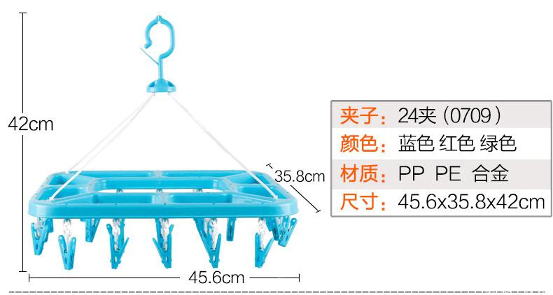 茶花 CH0709 晾衣架 大号长方形防风晒架 24夹