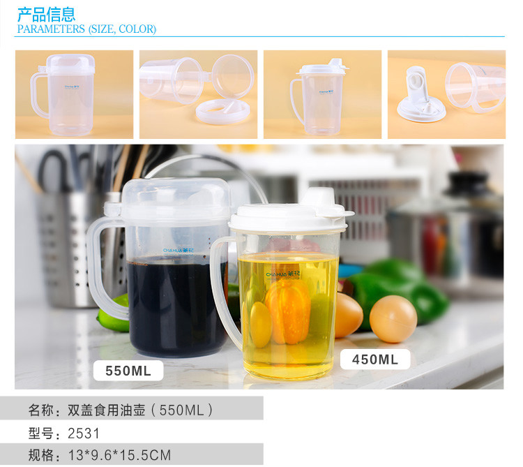 茶花 CH2531 双盖食用油壶（500克）