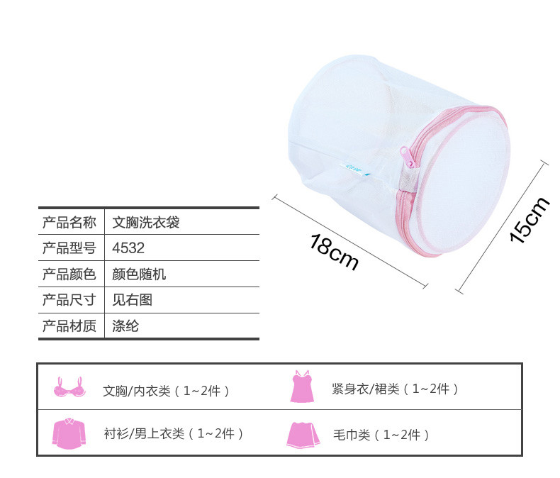 茶花4532文胸洗衣袋 尼龙材质 孔密不掉小配件