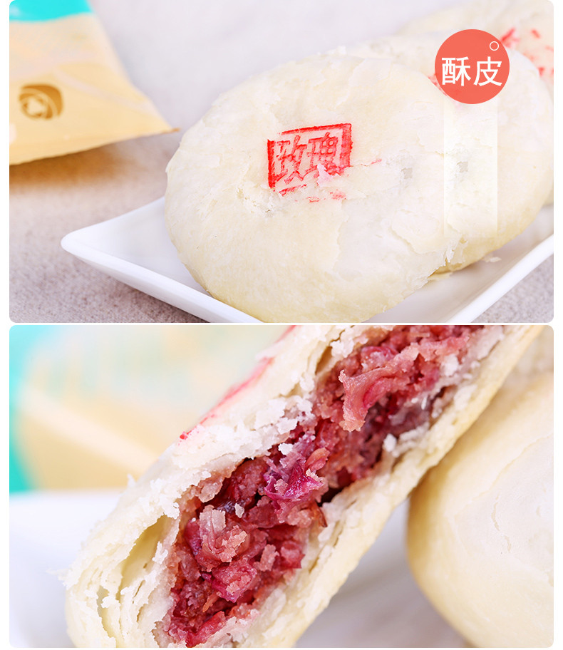 云南特产嘉华现烤经典酥皮玫瑰鲜花饼月饼1000g 玫瑰鲜花饼 【全国包邮】