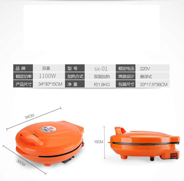 家用煎蛋糕煎烤机双面悬浮加热烙饼机电饼铛【多省包邮】【新款】