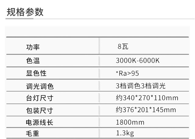  TG 906 台灯 护眼灯 节能 LED