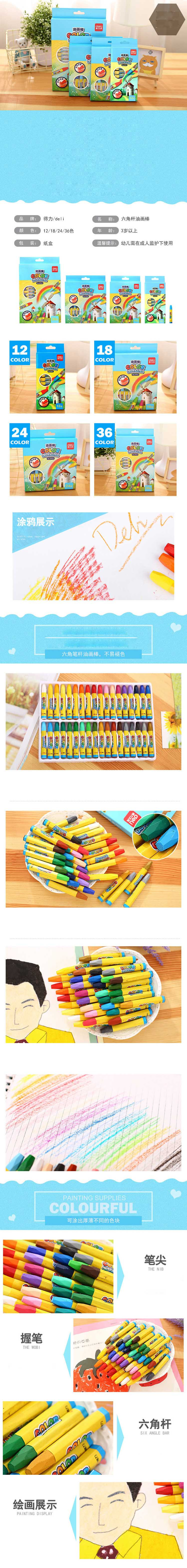 儿童学生绘画笔 12色油画蜡笔