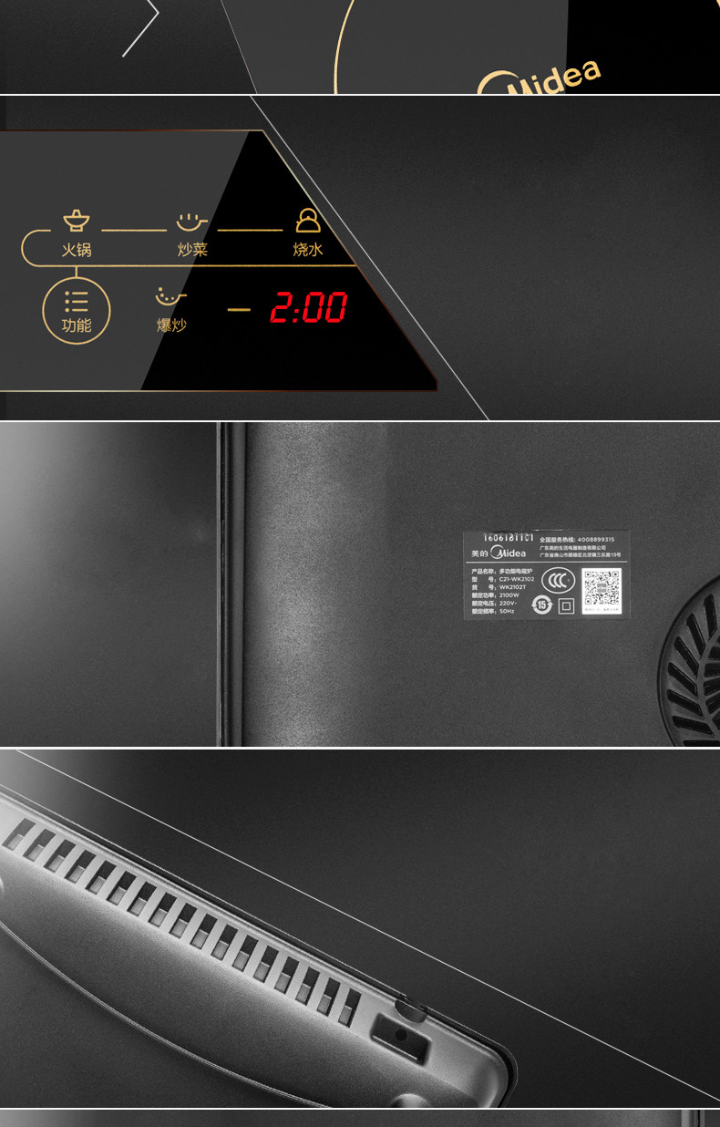 美的/MIDEA 黑色触摸屏电磁炉 Simple101/WK2102T