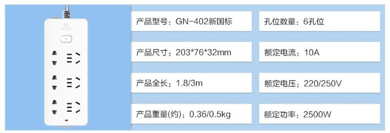 公牛/BULL  家用插板 GN-402 (1.8米)/GN- B7330  插座  两款随机发