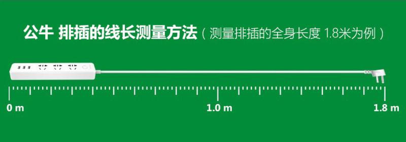 公牛/BULL  家用插板 GN-402 (1.8米)/GN- B7330  插座  两款随机发