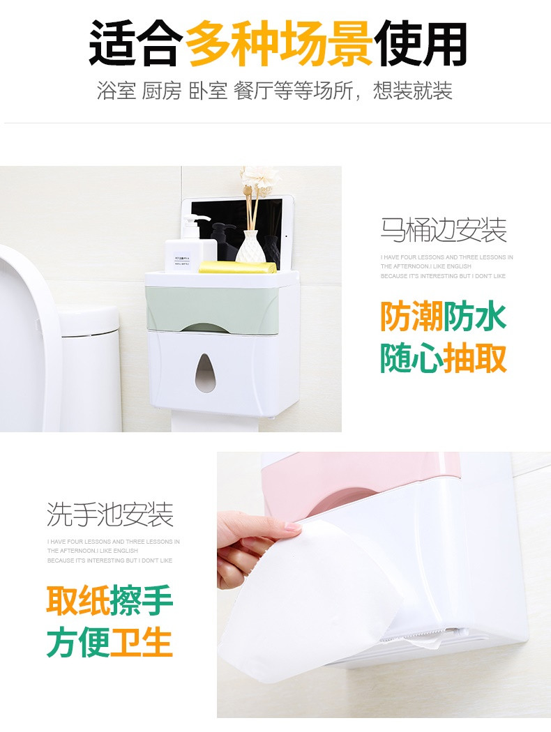 卫生间免打孔卷纸筒抽纸厕纸盒 防水卫生纸置物架