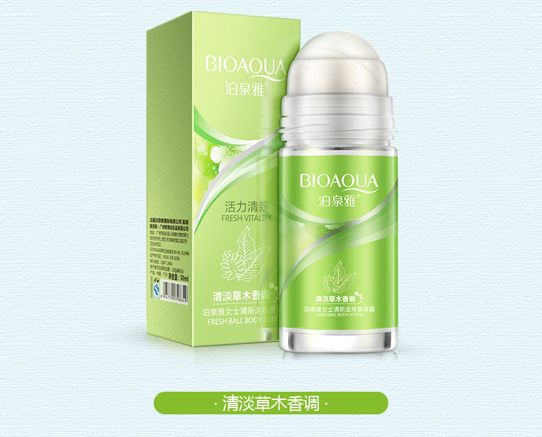 泊泉雅 止汗走珠香氛露清新香体露 50ml